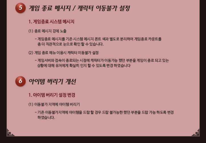 게임 종료 메세지/캐릭터 이동불가 설정