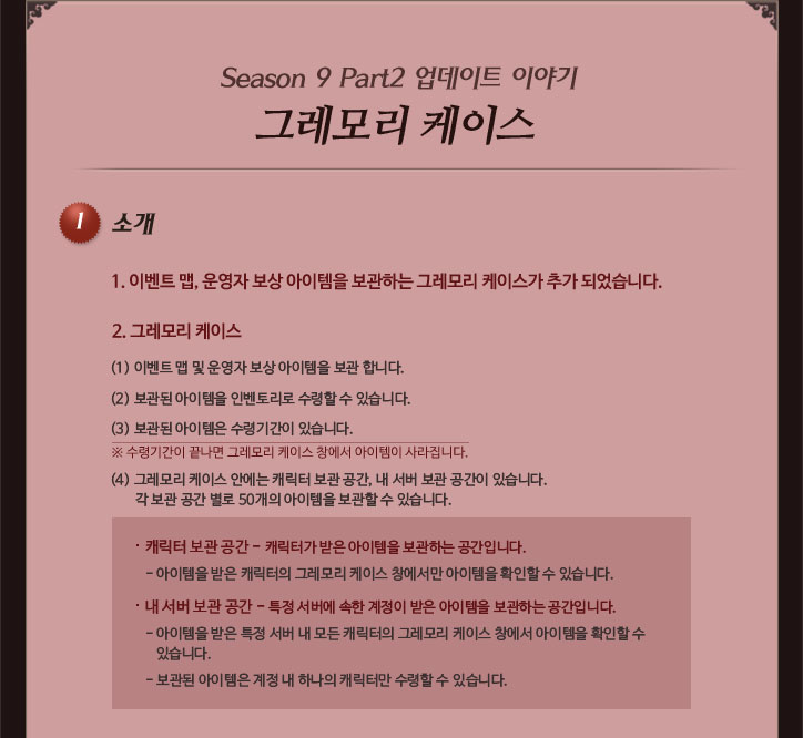그레모리 케이스 소개