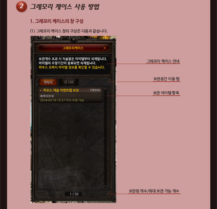 그레모리 케이스 사용 방법1