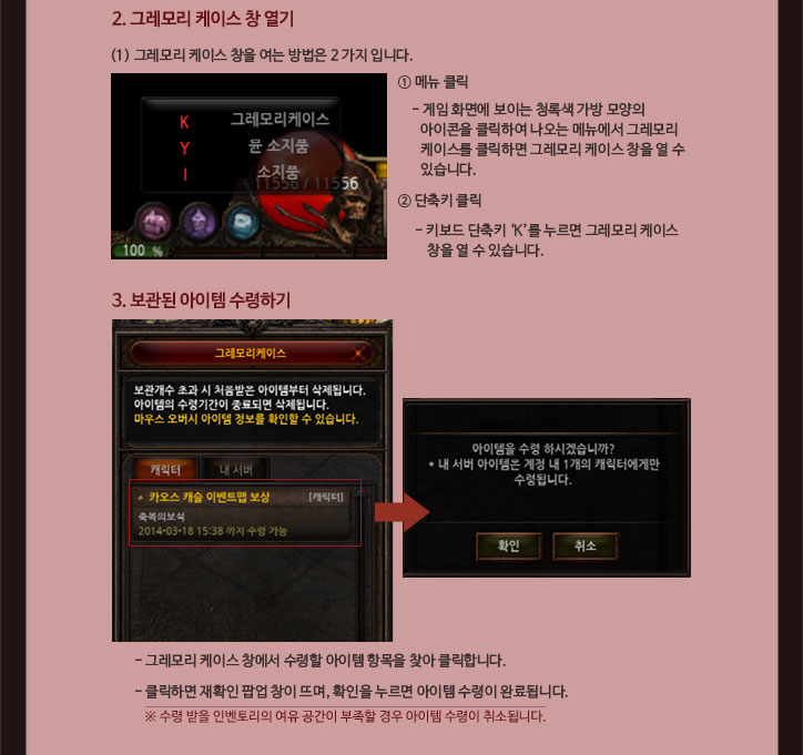그레모리 케이스 사용방법2