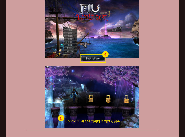 카오스캐슬 배틀 스크린샷2