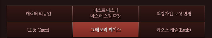 그레모리 케이스