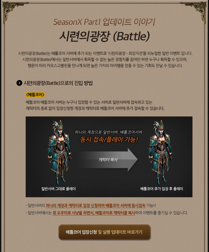 시련의광장01