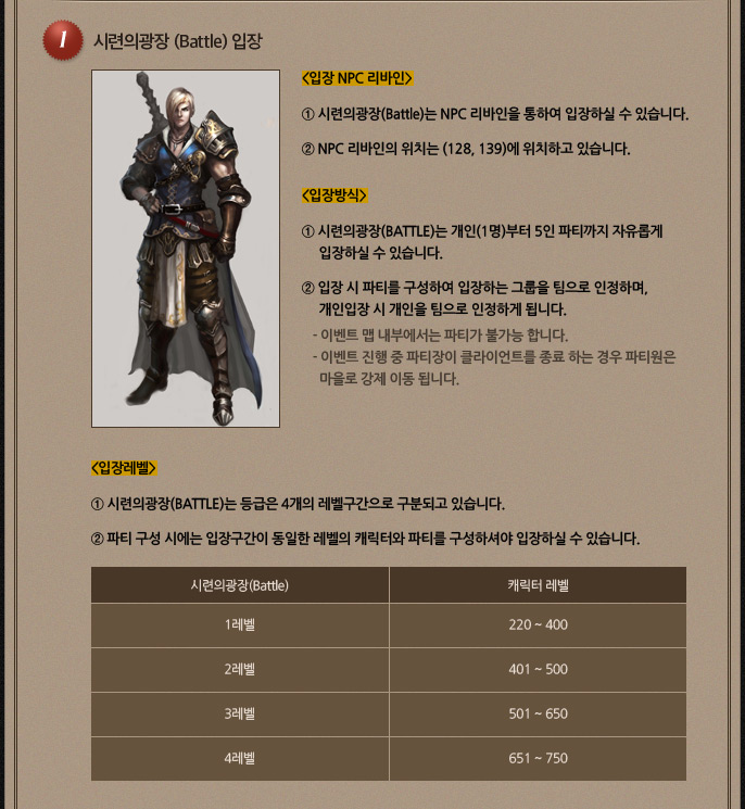 시련의광장02