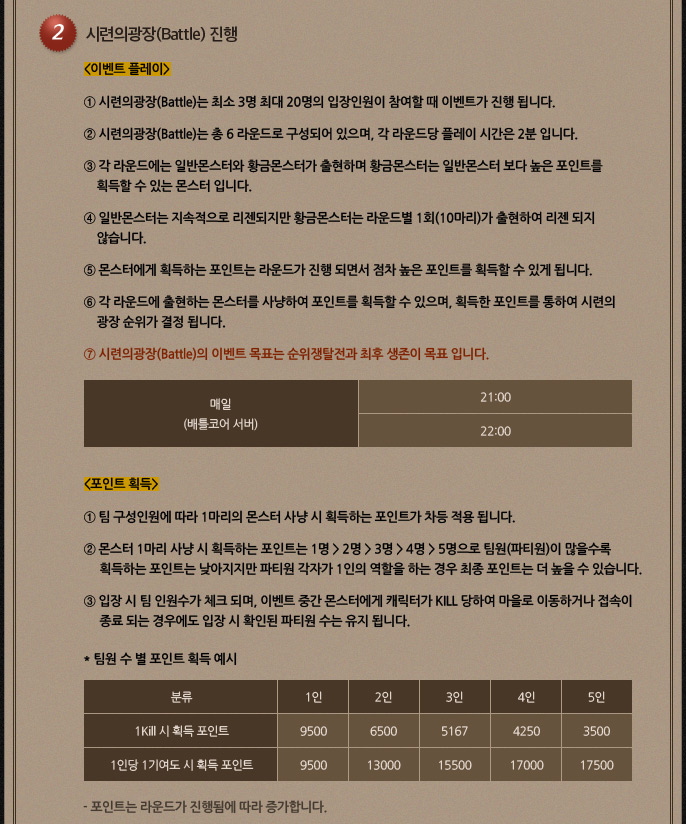 시련의광장03