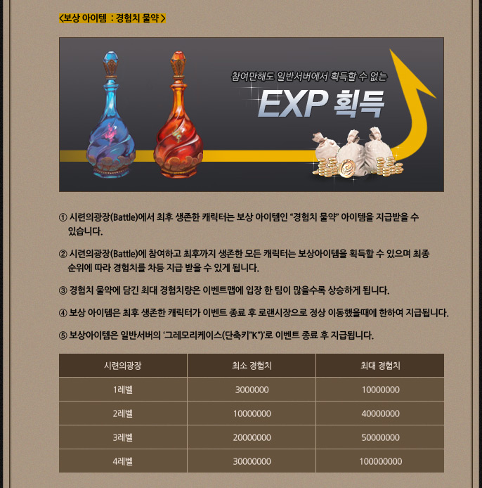 시련의광장05