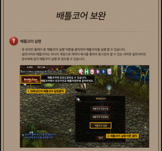 시련의광장07