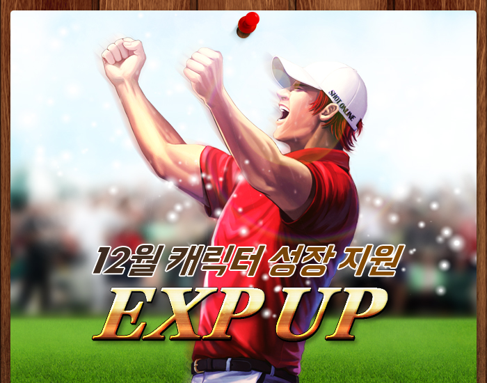 12??罹먮┃???깆옣 吏??EXP UP