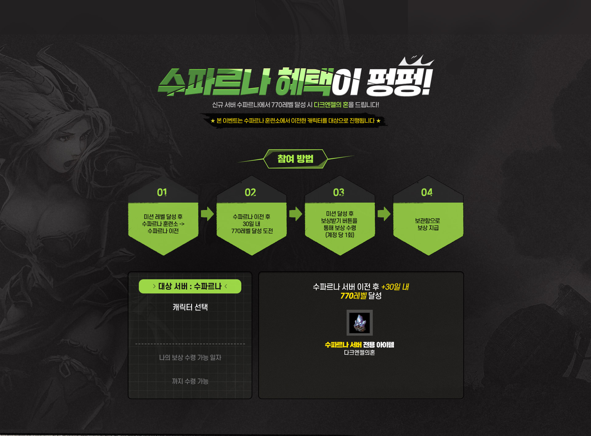 수파르나 혜택이 펑펑!