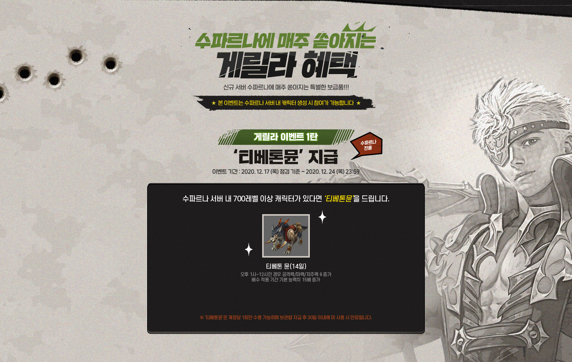 게릴라 이벤트 1탄. 수파르나에 매주 쏟아지는 게릴라 혜택!
