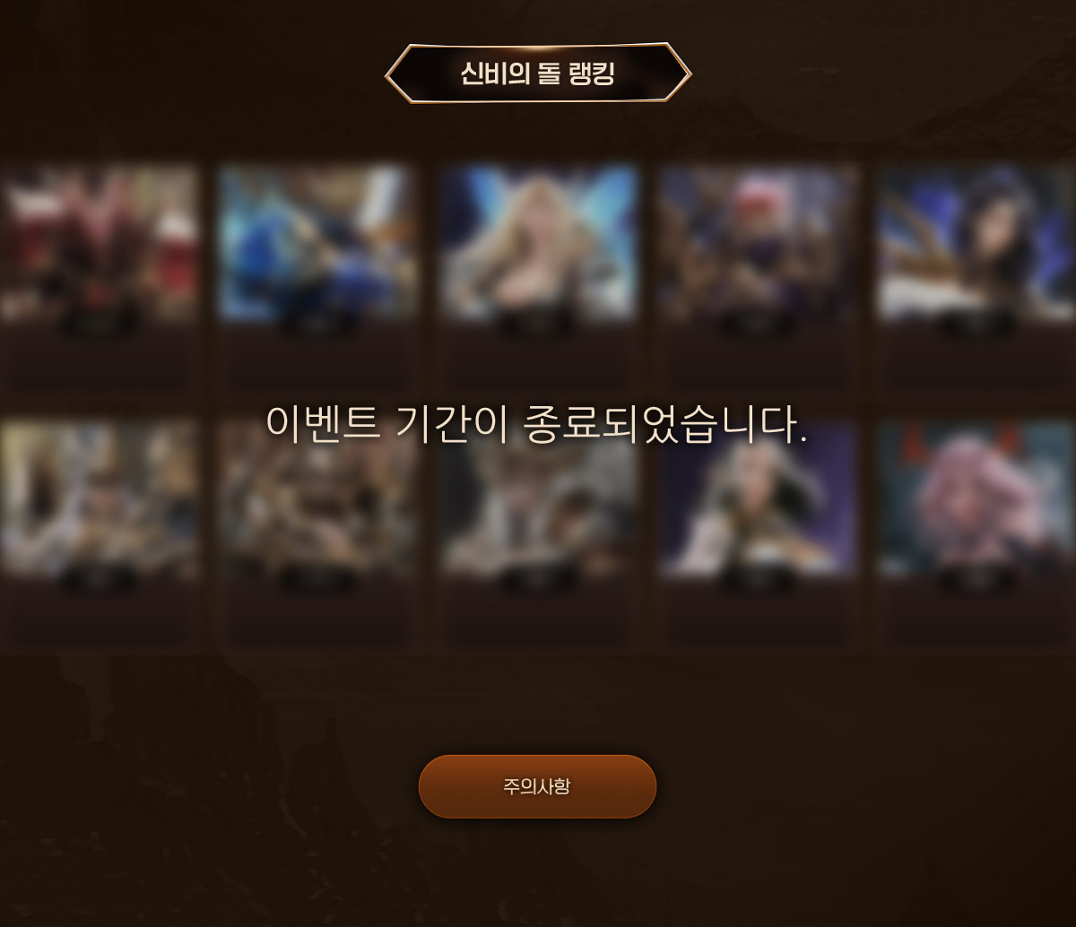 이벤트가 종료되었습니다.
