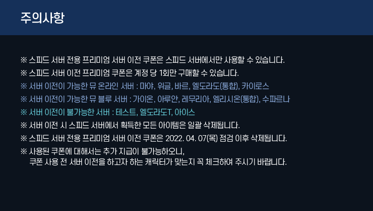 주의사항