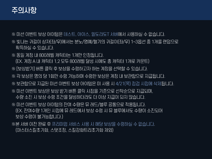미션1 주의사항