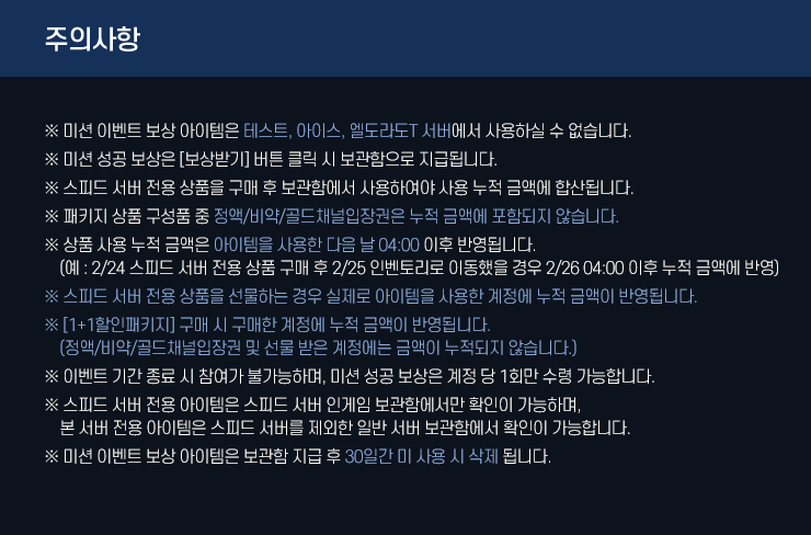 미션2 주의사항