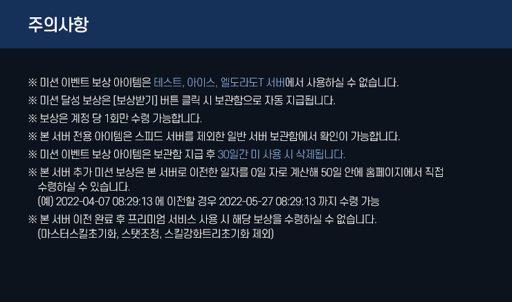 미션3 주의사항