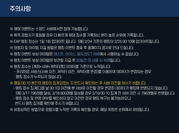 주의사항