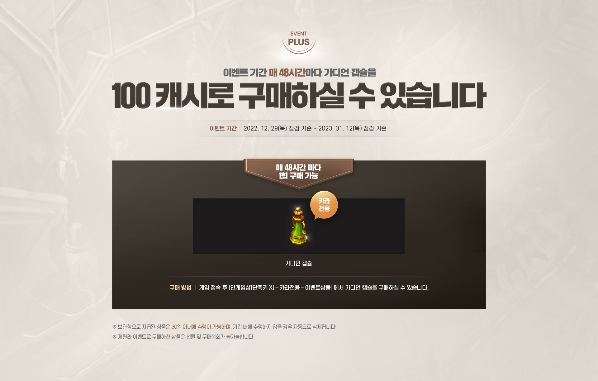 100 캐시로 구매하실수 있습니다.
