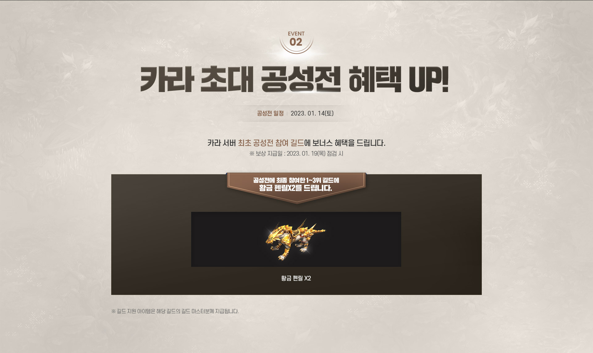 카라초대 공선전 혜텍 UP!