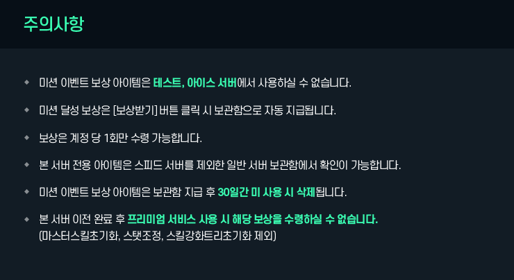 미션2 주의사항