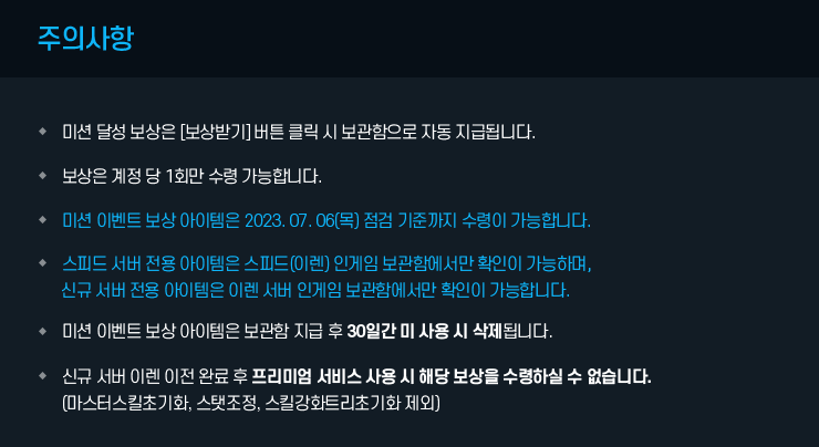 미션2 주의사항