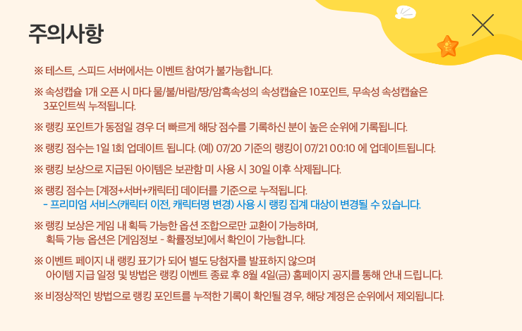 주의사항