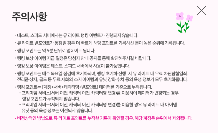 주의사항
