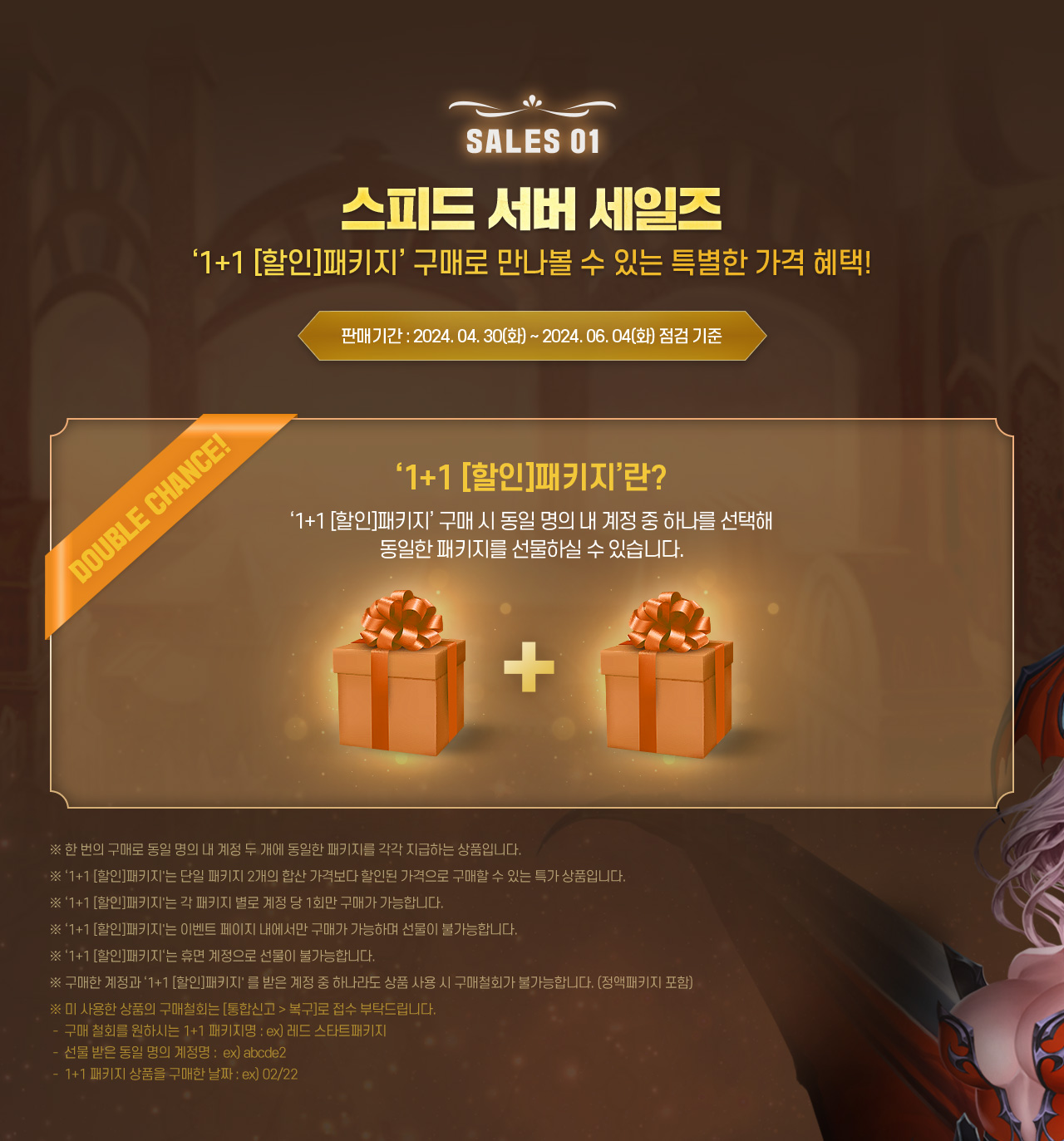 SALES 01 스피드 서버 세일즈