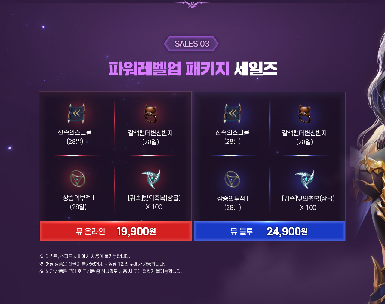 SALES 03 파워레벨업 패키지 세일즈