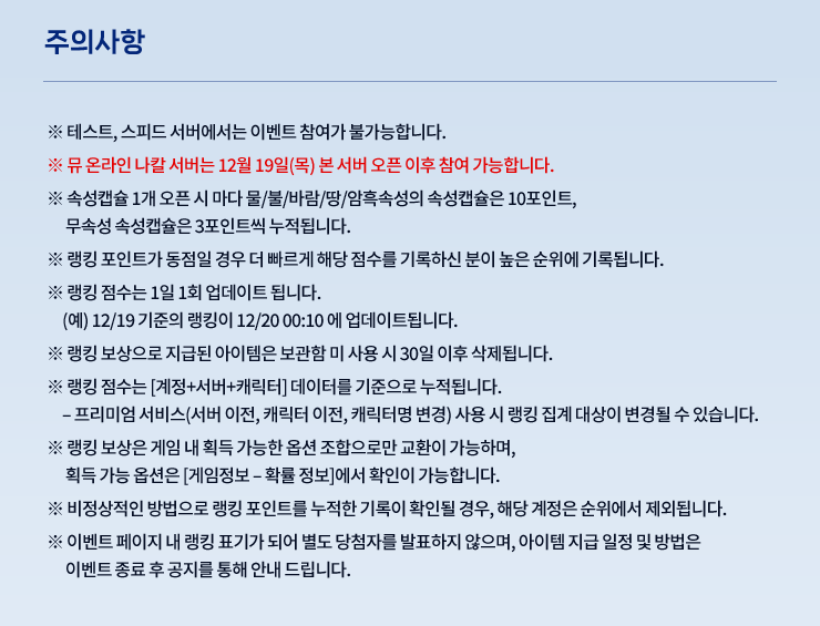 주의사항