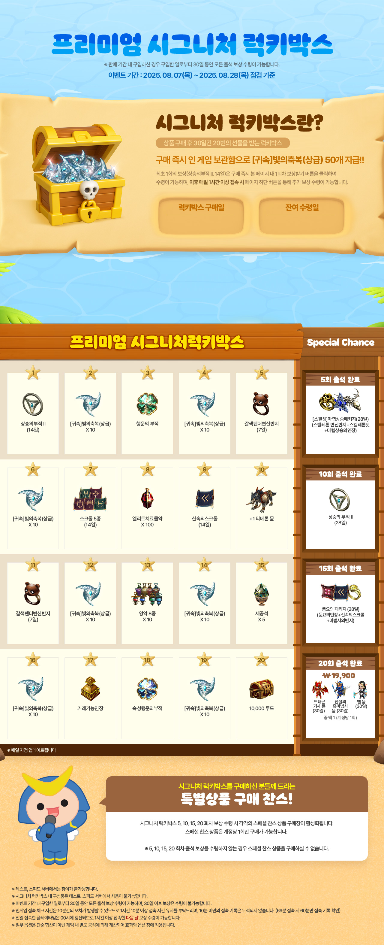 event 프리미엄 시그니처 럭키박스