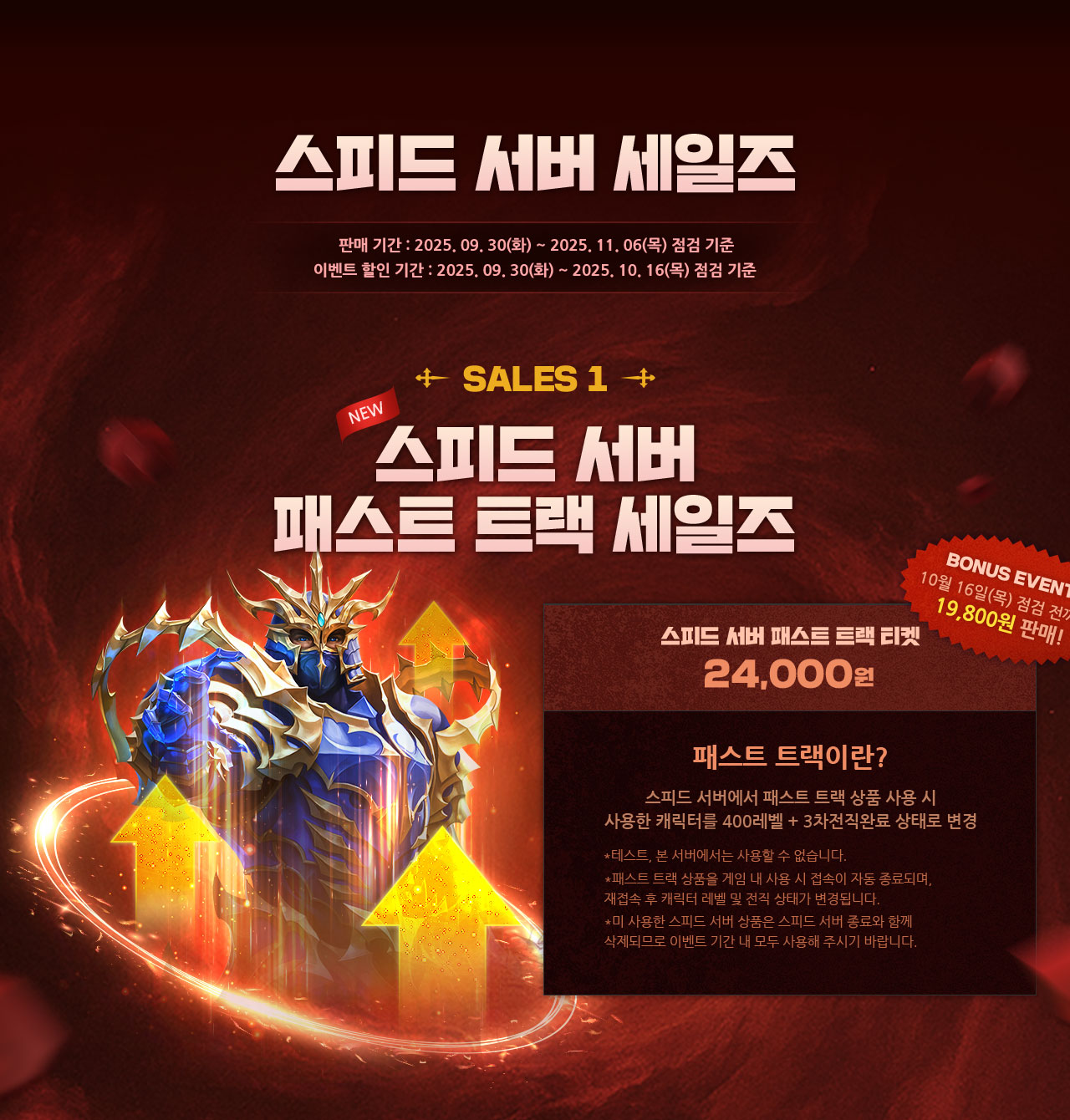 SALES 01 스피드 서버 세일즈