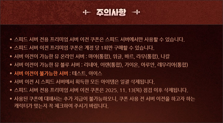 주의사항