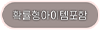 확률형아이템포함