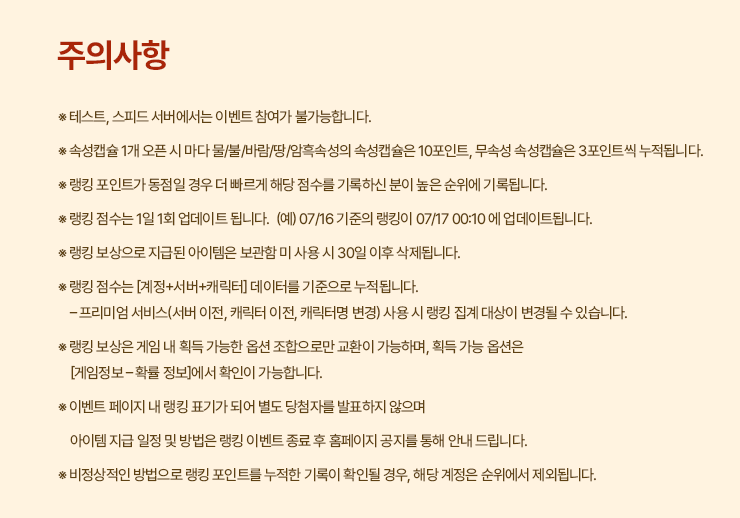 주의사항