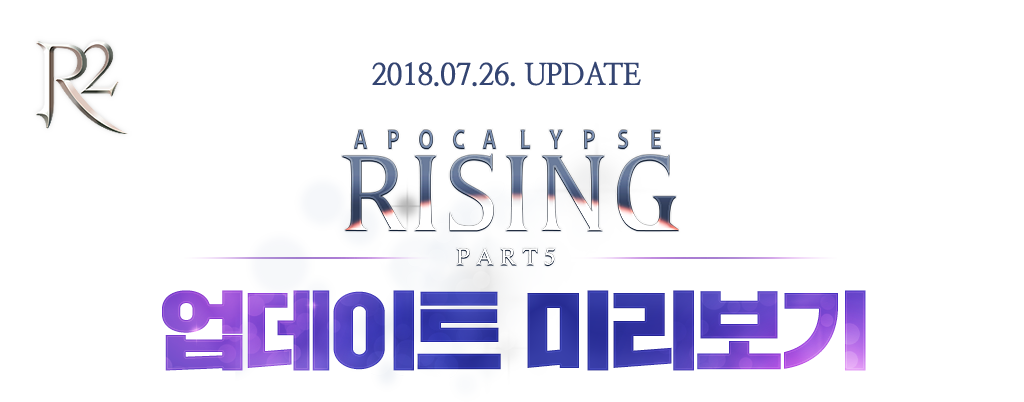 R2 2018.07.26. Update APOCALYPSE Part 5 - Rising 업데이트 미리보기