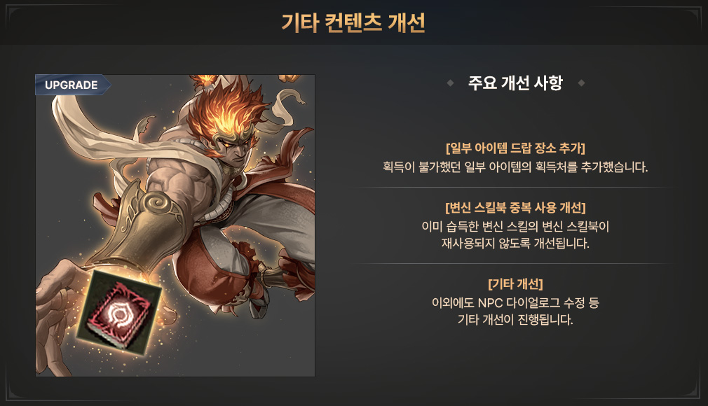 기타 컨텐츠 개선