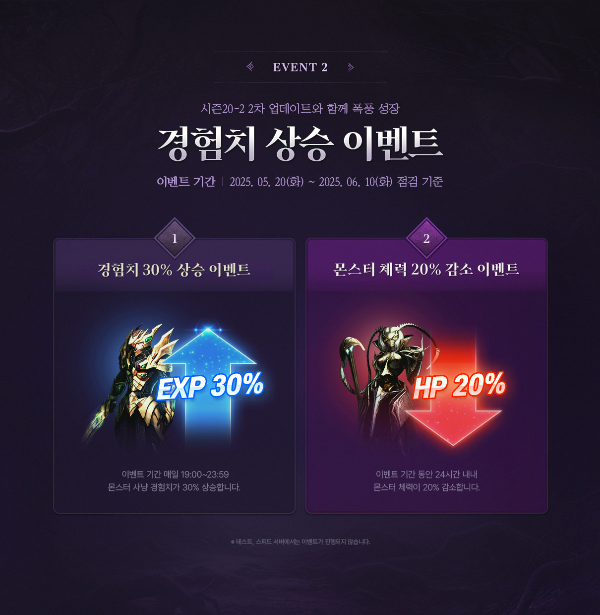 event2 - 경험치 상승 이벤트