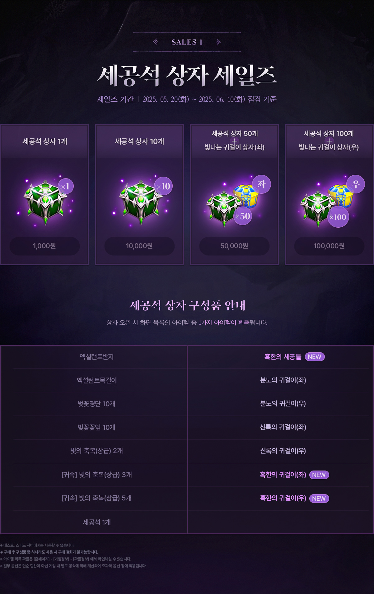 sales1 - 세공석 상자 세일즈