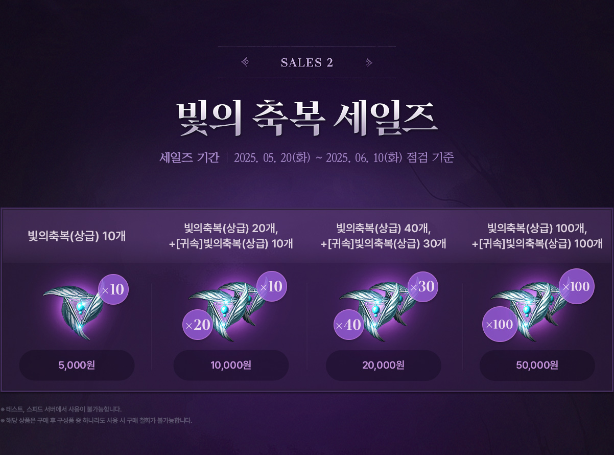 sales2 - 빛의 축복 세일즈