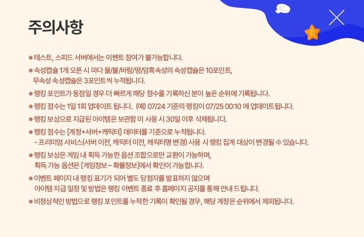 주의사항