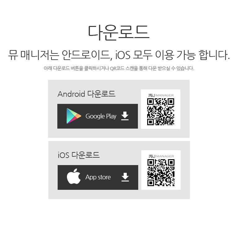 뮤 매니저 - MU Online