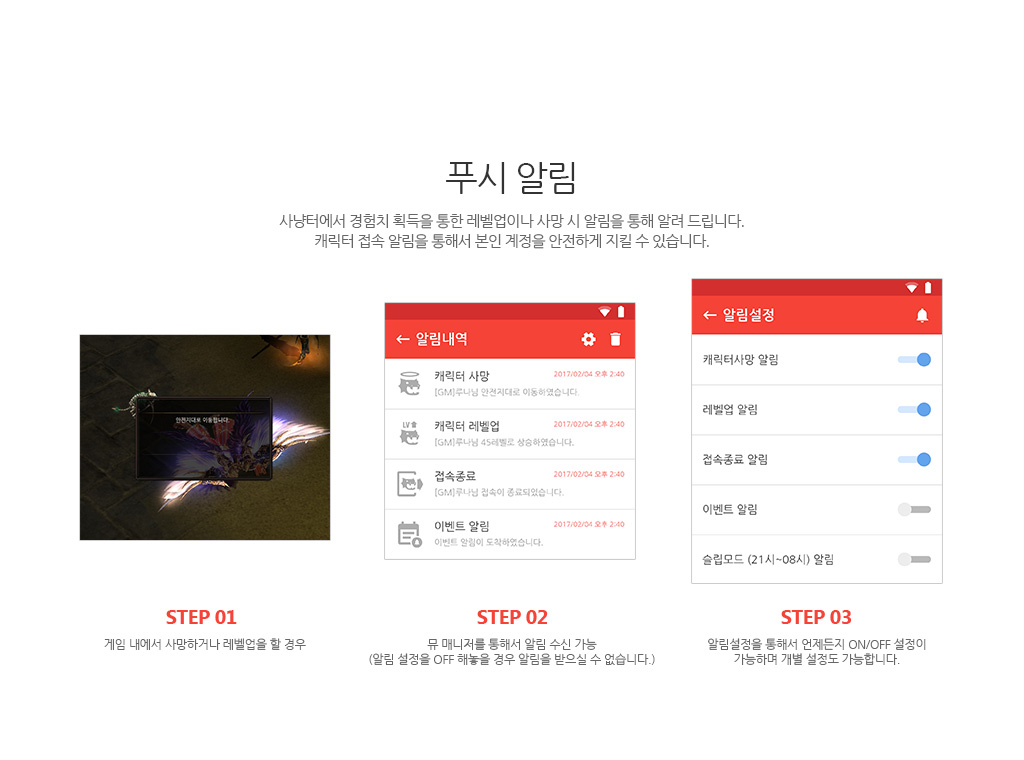 뮤 매니저 - MU Online